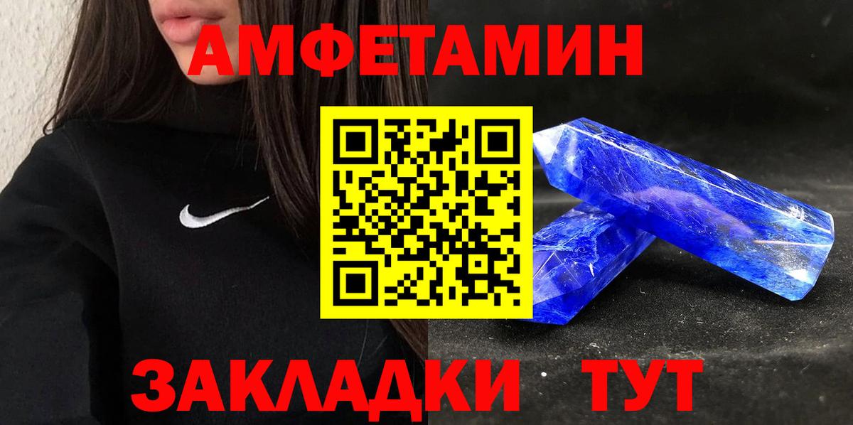 АМФ 97% Ялуторовск