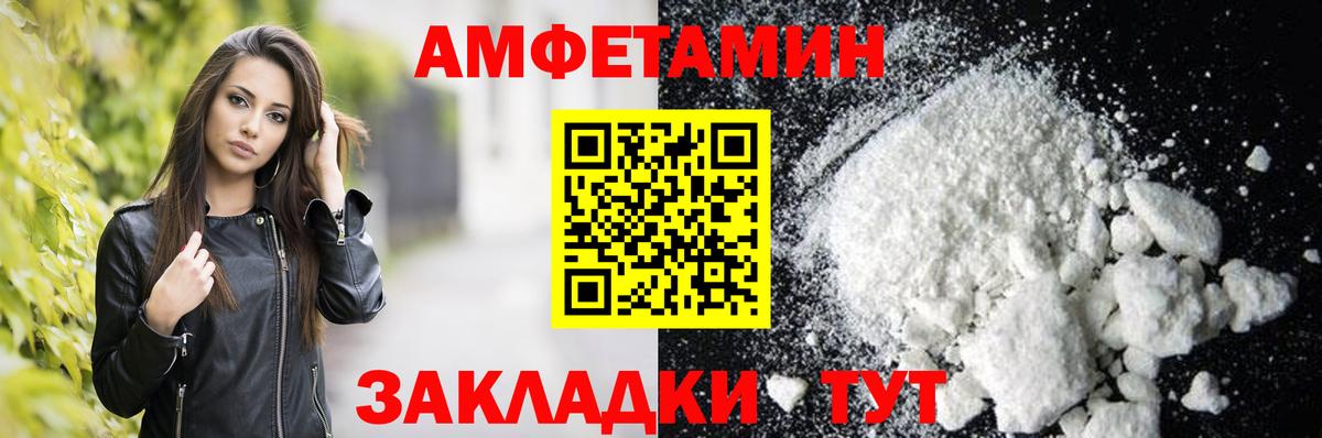 АМФЕТАМИН Розовый  АМФЕТАМИН  Ялуторовск  Вход с VPN 