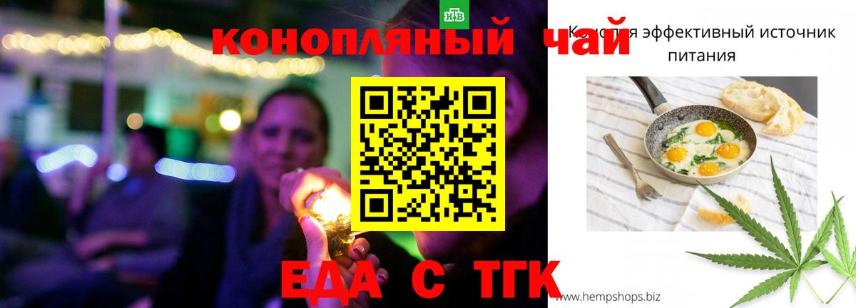Ялуторовск  Печенье с ТГК марихуана  Вход с VPN 