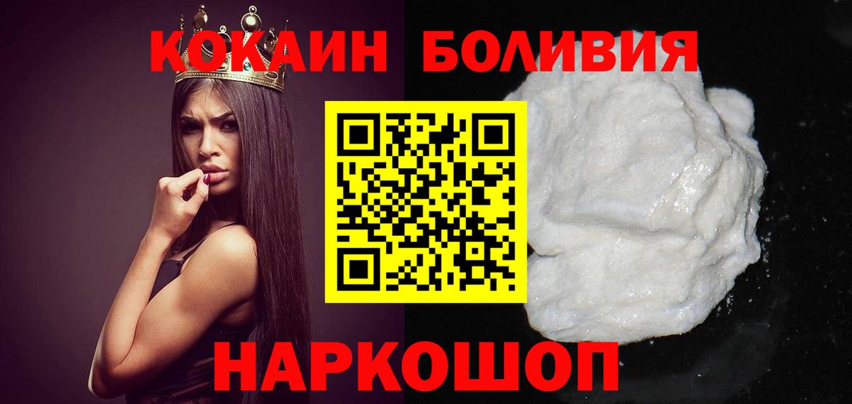 Cocaine FishScale Ялуторовск