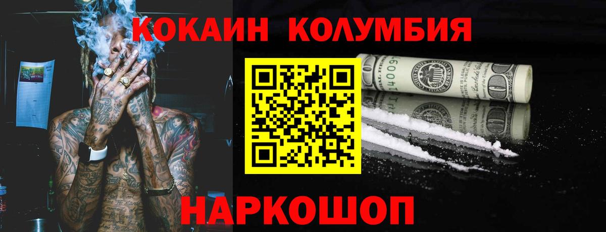Ялуторовск  COCAIN Колумбийский  Cocaine Боливия  Вход с VPN 