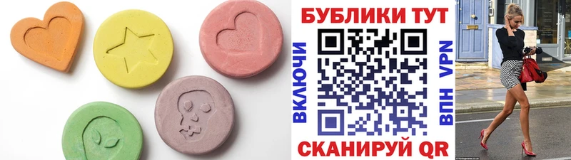 Экстази XTC  Ялуторовск 