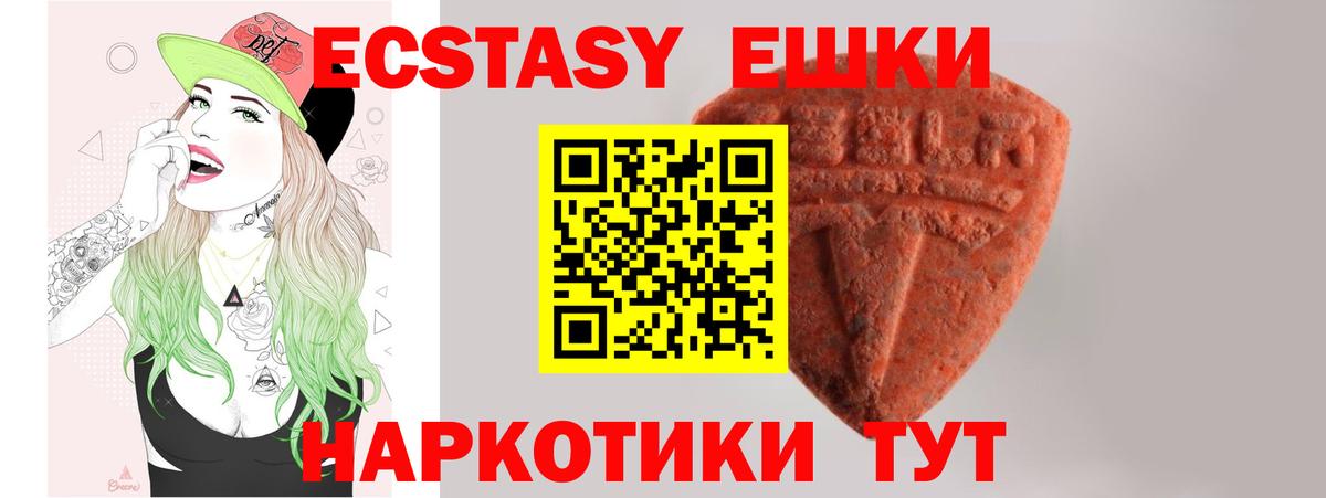Ялуторовск  ЭКСТАЗИ 280мг  Вход с VPN  Ecstasy  маркетплейс формула  Ecstasy 250 мг 