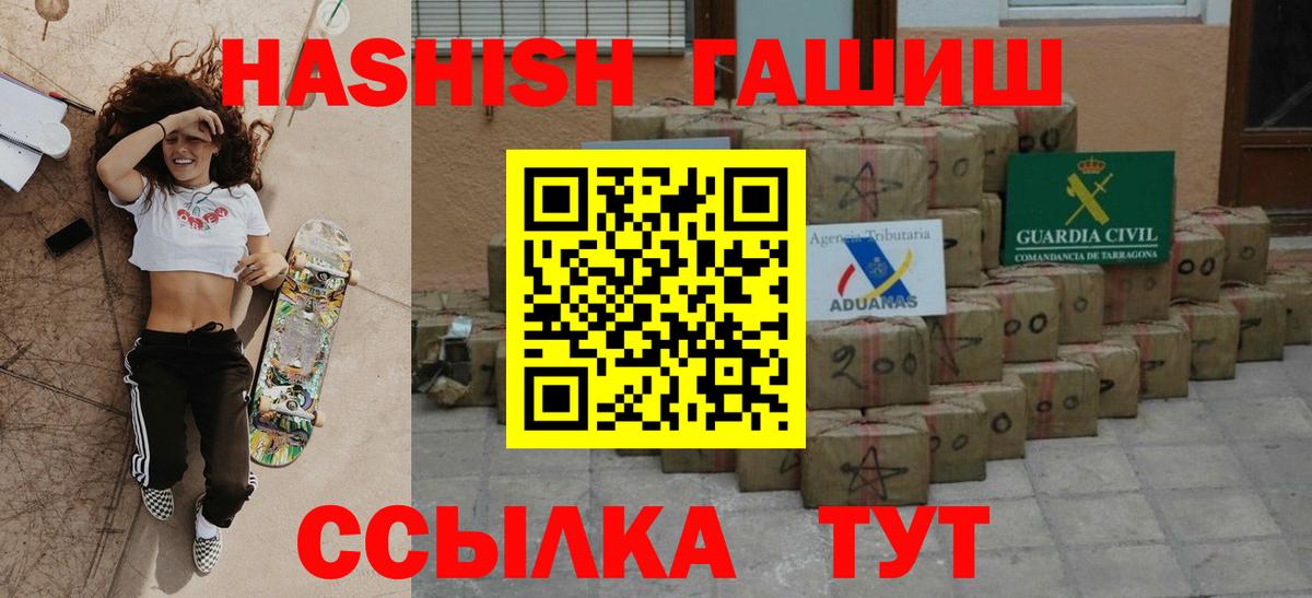 ГАШИШ гашик  Вход с VPN  ГАШИШ индика сатива  ГАШИШ  Ялуторовск 