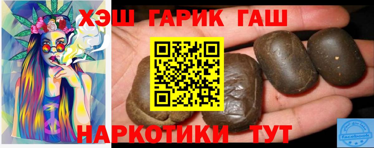 ГАШИШ ice o lator Ялуторовск