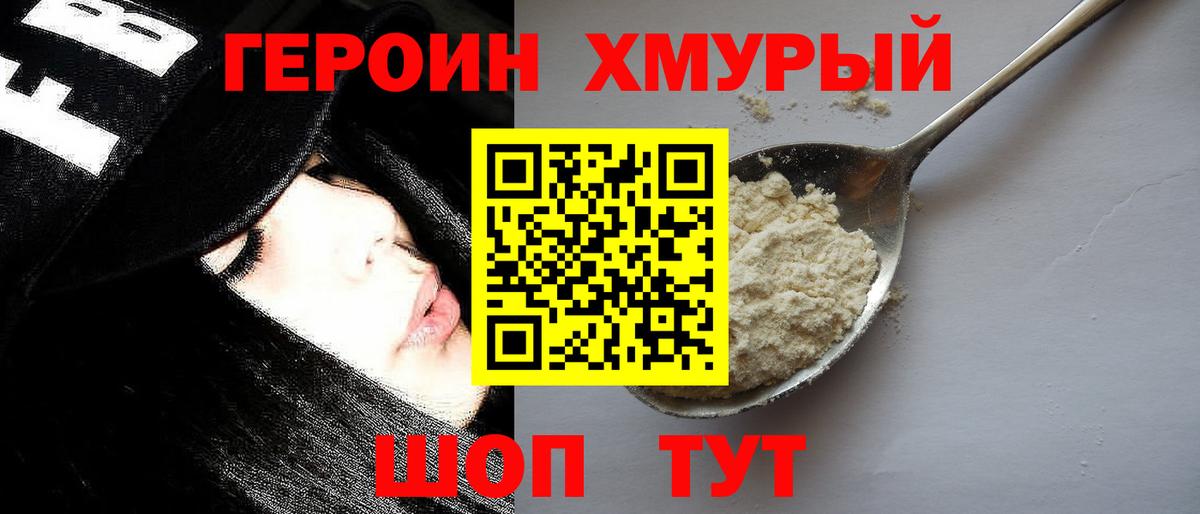 Ялуторовск  Героин белый  Вход с VPN 