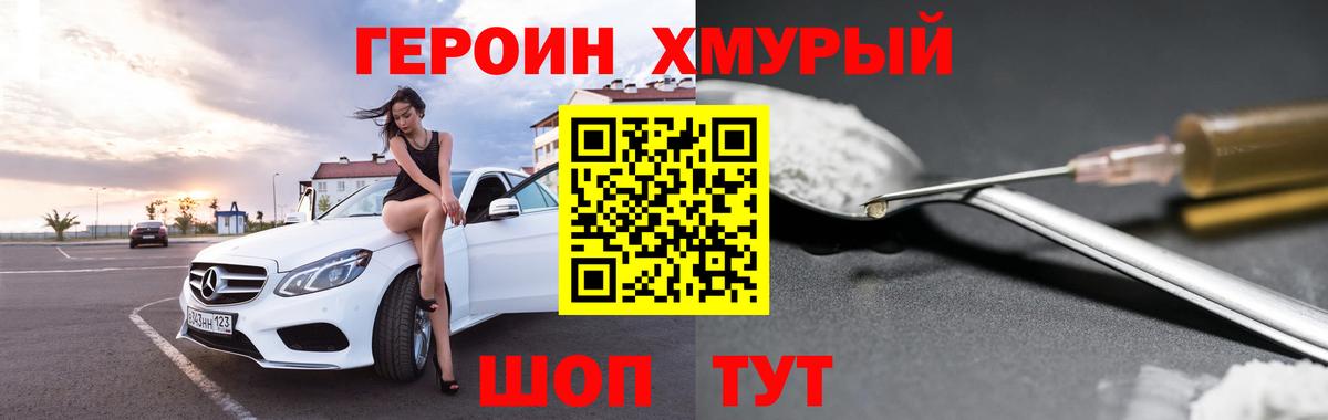 ГЕРОИН Heroin Ялуторовск