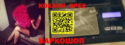кокаин Кинель