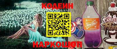 кокаин Кинель