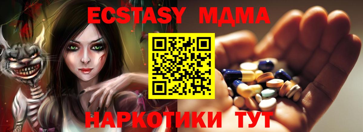 Ялуторовск  MDMA VHQ  МДМА Molly  Вход с VPN 