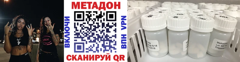 Метадон мёд  Ялуторовск 