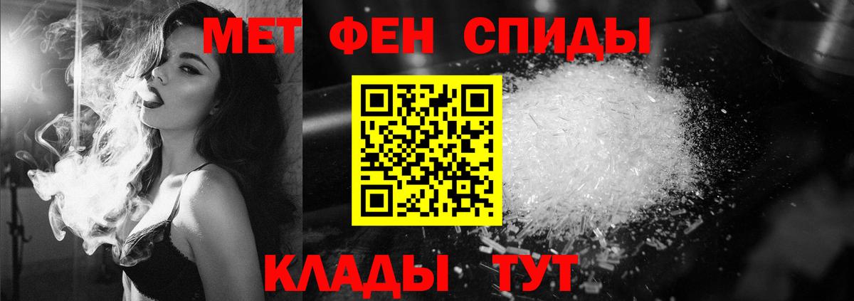 Ялуторовск  МЕТАМФЕТАМИН винт  Вход с VPN  МЕТАМФЕТАМИН винт 