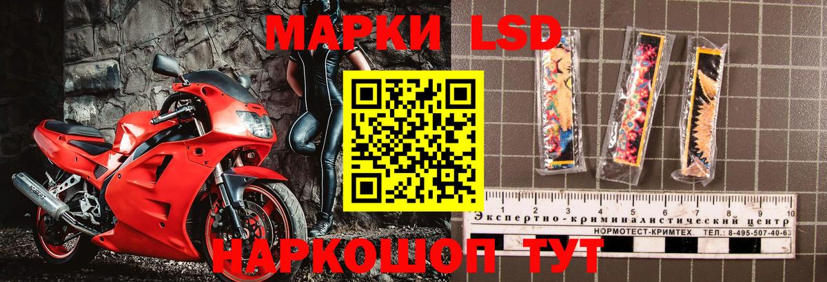 Ялуторовск  Марки 25I-NBOMe  Вход с VPN  Марки N-bome 1500мкг 