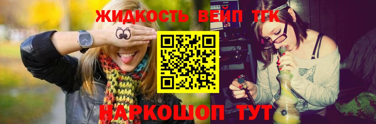 Ялуторовск  Дистиллят ТГК гашишное масло  Вход с VPN 