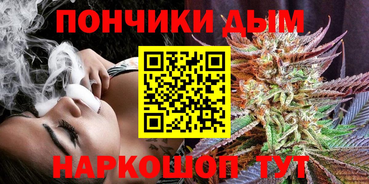 Марихуана планчик Ялуторовск